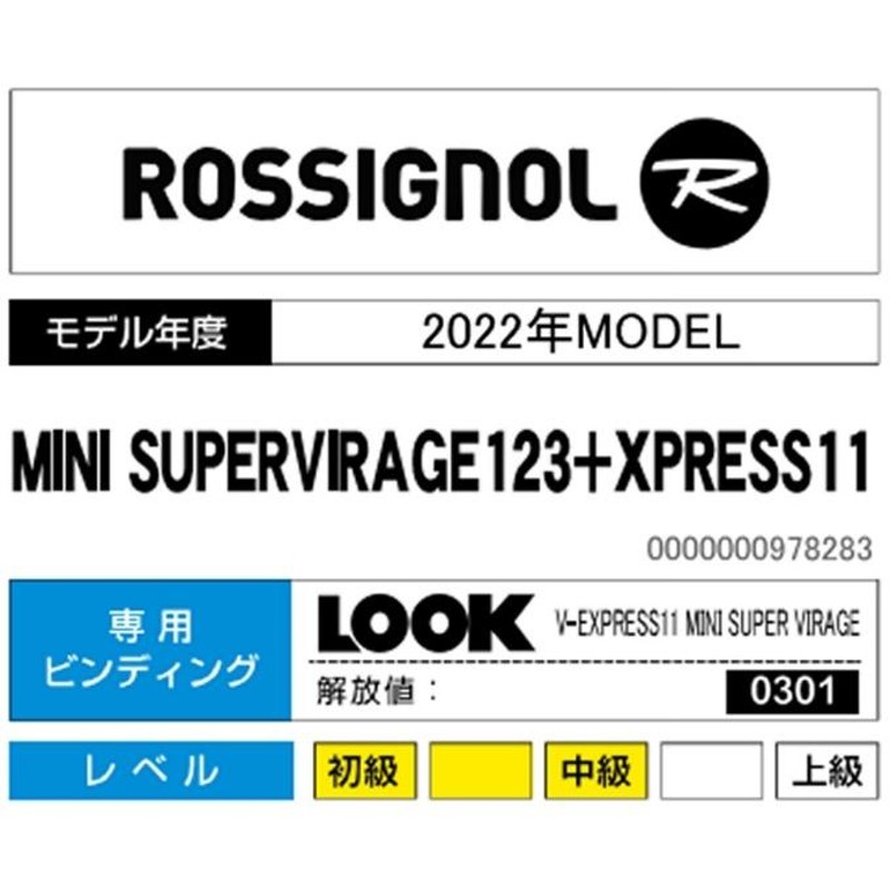 ロシニョール スキー板 ショートスキー 4点セット レディース MINI ...