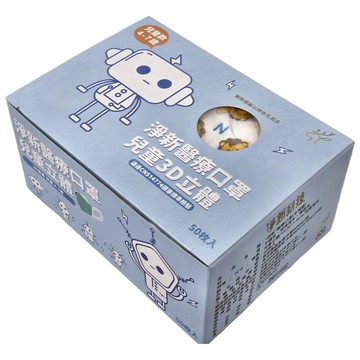 淨新科技 3D立體寬耳兒童醫療口罩  獅子 白色  50片  1盒