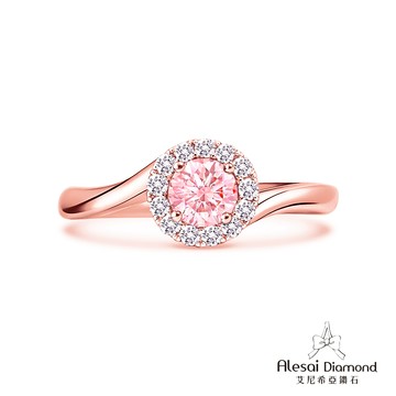 Alesai艾尼希亞鑽石 30分粉紅鑽戒 頂級濃郁彩度粉鑽 培育鑽石