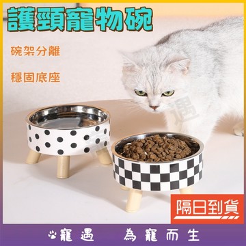寵物高腳碗 護頸碗 護頸寵物碗 護頸貓碗 貓碗高腳 高腳寵物碗 防打翻貓碗 貓碗 寵物碗 貓咪碗 飼料碗 貓飼料碗 四腳