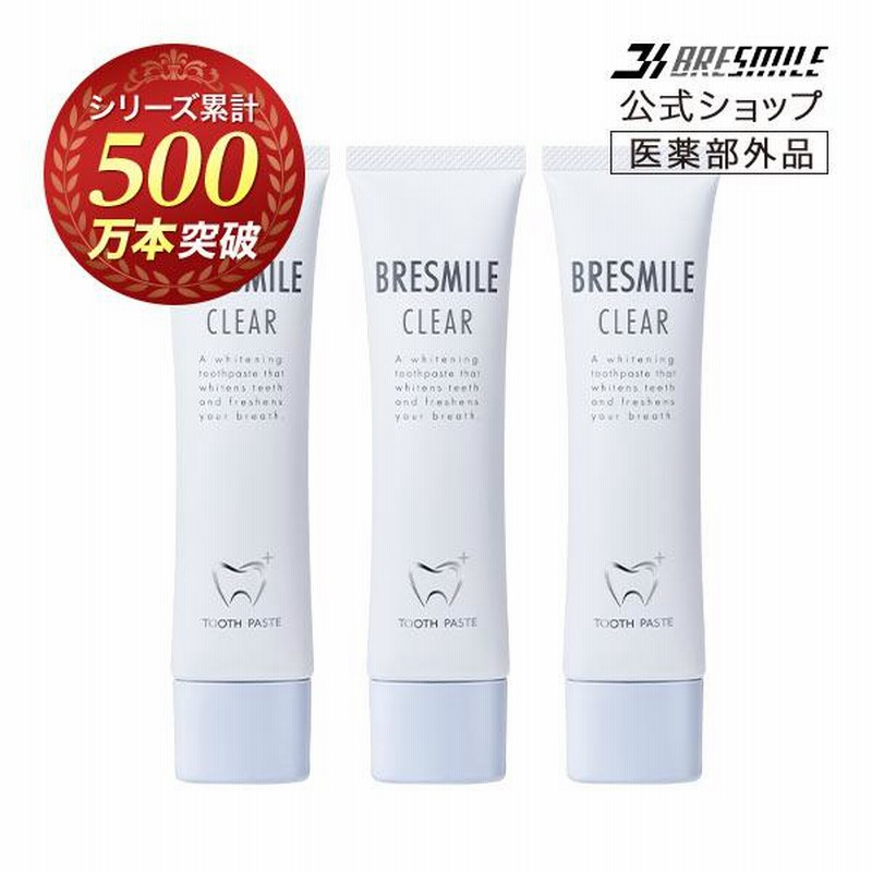 ブレスマイルクリア 公式】ブレスマイル BRESMILE 医薬部外品