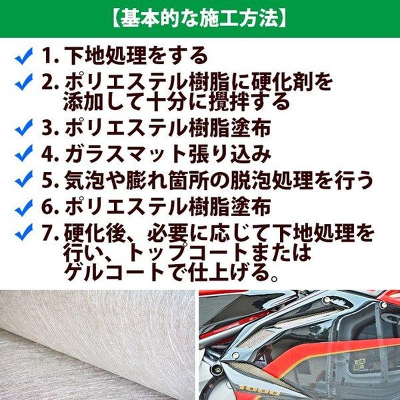 送料無料！低収縮タイプ 国産 FRP ポリエステル 樹脂 20kg 一般積層用