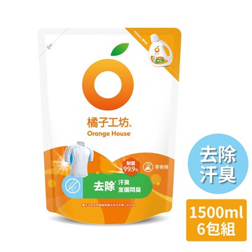 天然無香精制菌洗衣精補充包-去味除臭(1500ml)X6包