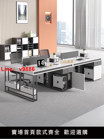 【可開發票】員工職員辦公桌椅組合簡約現代四8/6人位電腦工作位辦公室桌家具