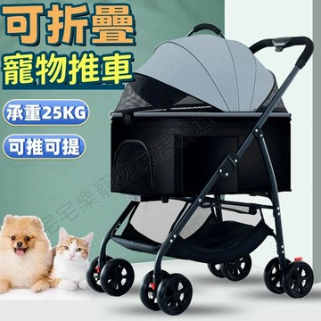 【免運】寵物推車 狗狗推車 摺疊推車 貓咪推車 狗推車 一鍵收摺 可拆卸兩用 寵物外出推車 寵物手推車 分離式寵物推車