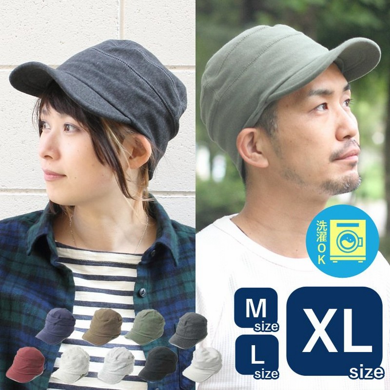帽子 メンズ 大きいサイズ スウェット ワークキャップ レディース 通販 Lineポイント最大0 5 Get Lineショッピング