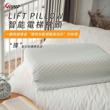 LIFT PILLOW 智能電梯枕頭 - 讓你肩頸放鬆 幫助睡眠 好好睡覺 的記憶枕 (膠原枕套組) -1入 灰色膠原蛋白