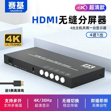 分割器dnf游戲搬磚4進1出分屏四電腦切換器監控四口4K分割