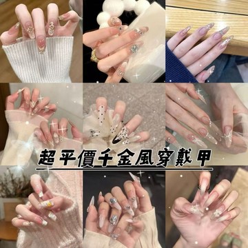 【台灣出貨🎀】超平價春夏新款千金風貓眼細閃堆鑽穿戴甲  韓系溫柔顯白美甲貼片  光療美甲  假指甲