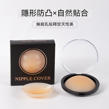 【台灣發貨】超薄透氣固態貼黑科技無膠自粘防凸點夏季隱形胸貼防汗 防汗走光貼 乳貼 胸貼