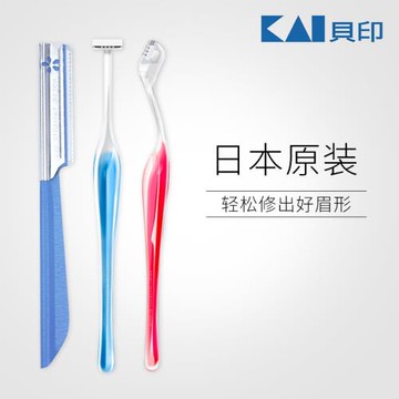 KAI/貝印修眉刀剃眉刀男女專業初學者專用修眉神器安全刮眉刀片