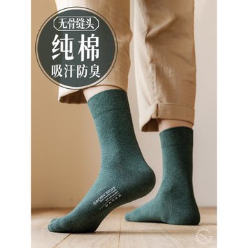 襪子男士中筒襪春秋款純棉吸汗防臭7a抗菌全棉透氣冬季厚長襪無骨