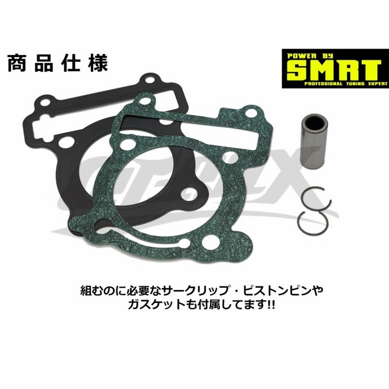 SMRT】エンジンカスタムキット シグナスX BW'S125 158cc ボアアップ ビッグバルブシリンダーヘッド カムシャフト付 カスタム  チューニング | LINEブランドカタログ