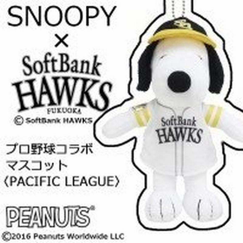 Snoopy スヌーピー プロ野球コラボ マスコット 福岡ソフトバンクホークス 1923 通販 Lineポイント最大0 5 Get Lineショッピング