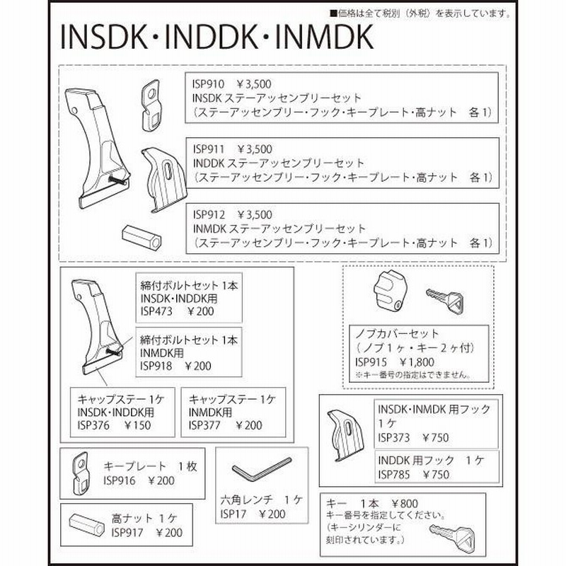 inno 温か int577