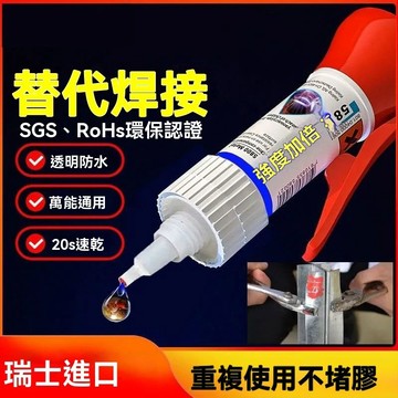 🔥臺灣出貨24H🔥油性強力膠水性粘鞋金屬塑料玻璃油性通用萬能防水電焊膠補鞋焊接