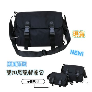 韓系質感 雙扣尼龍郵差包 牛津布 側背包 防潑水 斜背包 2個尺寸 情侶包 男生包包 女生包包 (現貨)