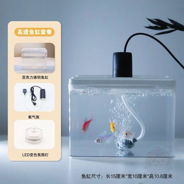 ✅品質把關✅可愛卡通兒童小型造景魚缸帶氧氣泵學生桌面網紅辦公透明裝飾  擺件