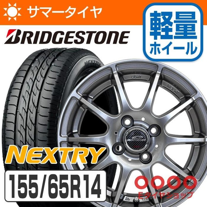 155/65/14R PCD100車・バイク・自転車