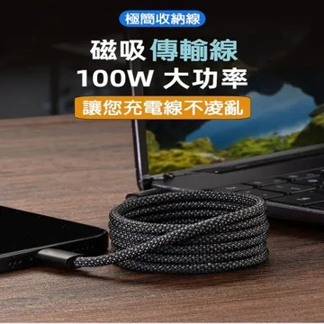 1.2M TYPE-C to TYPE-C磁吸快充電數據線 附轉接頭2入(USB-Lightning X2入