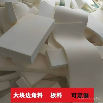 臺灣出貨⚡海綿邊角料大塊全新高密度海綿墊成品椅子墊坐墊沙髮墊海綿長條   GK1N