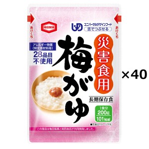 亀田製菓 災害食用 梅がゆ 200g 40食セット おかゆ 惣菜 国産 尾西食品  