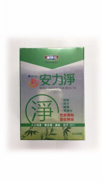 達特仕 新安力凈60粒 [橘子藥美麗]