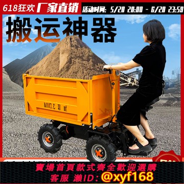 {可打統編 保固一年}電動四輪灰斗車手推站坐自卸建筑工地拉磚砂漿養殖場拉糞翻斗車