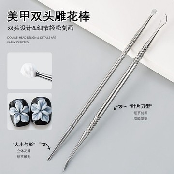 🎀台灣出貨🎀 美甲雙頭雕花棒金屬調膠棒取膠水晶立體雕刻不鏽鋼調色筆指甲工具
