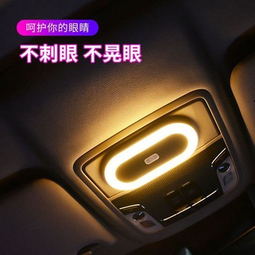 【兔子】汽車閱讀強磁led車內USB車頂後備箱車載照明改裝免運