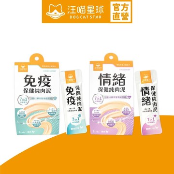 【汪喵星球】保健純肉泥 2入體驗組【4/1~4/30集點換購】