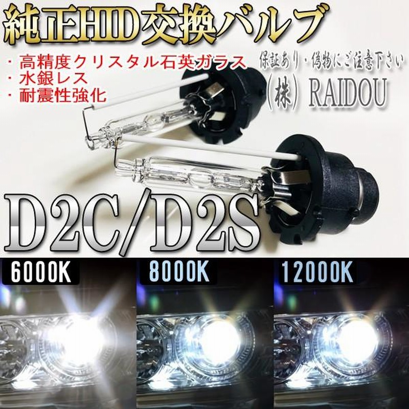 日産 ティアナ H26.2- L33 ヘッドライト D2S バルブ 純正交換タイプ