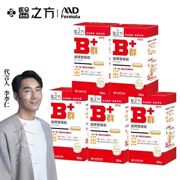 【台塑生醫】緩釋B群雙層錠(60錠/瓶) 5瓶/組｜七夕｜生日禮物｜巨蟹座｜勞動節｜保健｜女性｜好朋友｜喜歡你｜暖心室友