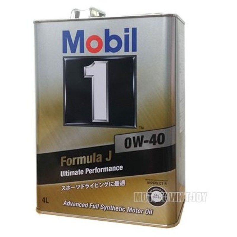 ニッサン純正オイル Mobil 1 0w 40 4l Klan1 R35用 通販 Lineポイント最大0 5 Get Lineショッピング