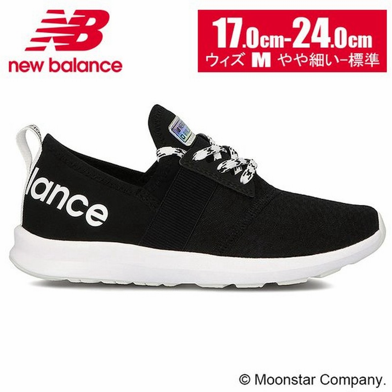 ニューバランスnewbalance Fuelcore 23cmレディース キッズ 60 Off