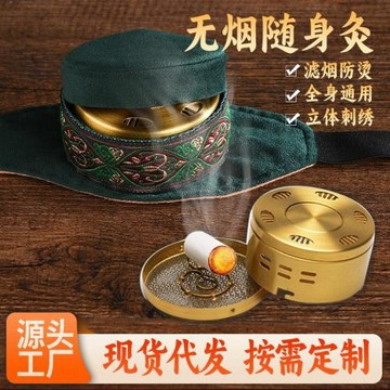 艾灸盒單聯灸布套濾煙隨身灸灸衣家用銅盒鋼盒溫灸器具廠家批發