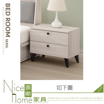 奈斯家具nice396-16-hj 麗莎床頭櫃