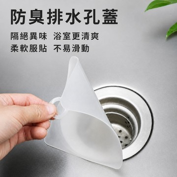 地漏蓋 排水孔蓋 地漏墊 排水口墊 下水孔蓋 浴室水槽蓋 隔離墊 廚房浴室排水口收納 浴室地漏水槽使用