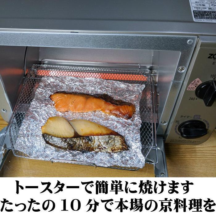 1500円OFF 手作り西京漬け 7切れお買い得 セット 魚 お歳暮 詰め合わせ 京都 ギフトセット 西京焼き 焼き魚 内祝い お取り寄せ 銀だら 御歳暮 訳あり 食品