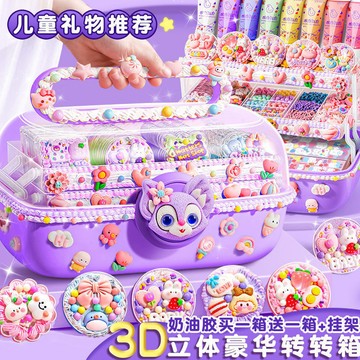 🔥99免運+臺灣出貨✈️【淸倉】奶油膠咕卡套裝貼紙diy女孩兒童禮物玩具女孩子全套孤卡