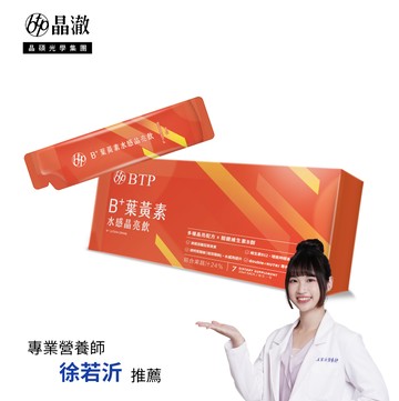 BTP B+葉黃素水感晶亮飲20ml 7入
