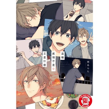 這種感情不是愛又是什麼 (全)_Readmoo 讀墨電子書