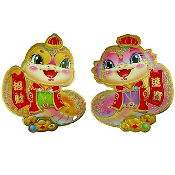 煥佑 立體蛇年進財對聯 33cm 新年裝飾