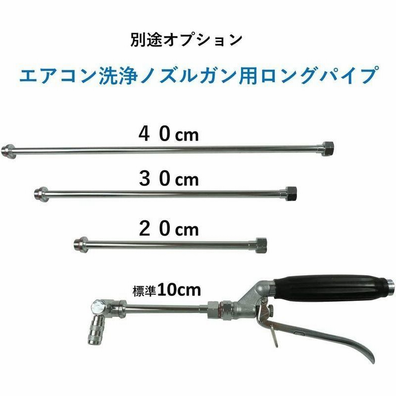 オータムセール ケルヒャー ケルヒャー 用 エアコン洗浄 ノズル ガン ...