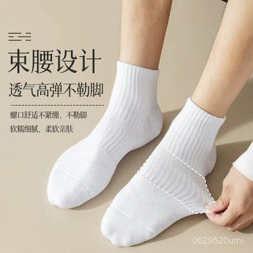 今天買明天到】男士短襪棉襪子男黑白灰中筒襪男生運動長筒白襪薄款白襪子 VLQS