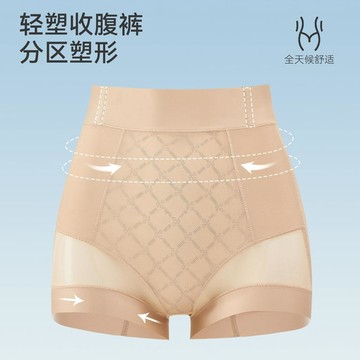 🎈熱賣🎈【原創】提臀褲中高腰翹臀強力收小肚子無痕產後塑形裸感收腹內褲