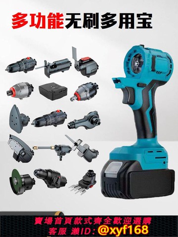 {可打統編 保固一年}無刷鋰電多用寶電鉆起子機扳手園林工具家裝工裝組合電動工具套裝