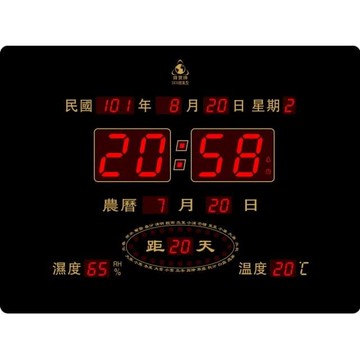 【大巨光】電子鐘/電子日曆/數字贈品系列(FB-2939橫式)