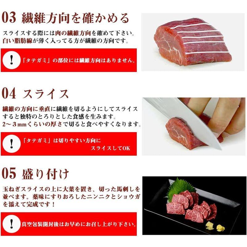 馬刺し 熊本 国産 コウネ(たてがみ) 赤身 霜降り 250g 3点セット 馬刺 馬肉 低カロリー 高タンパク