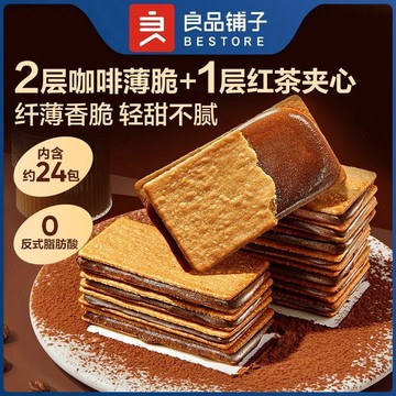 咖啡餅乾【伯爵紅茶味】良品鋪子咖啡夾心脆180g獨立包裝網紅夾心餅乾